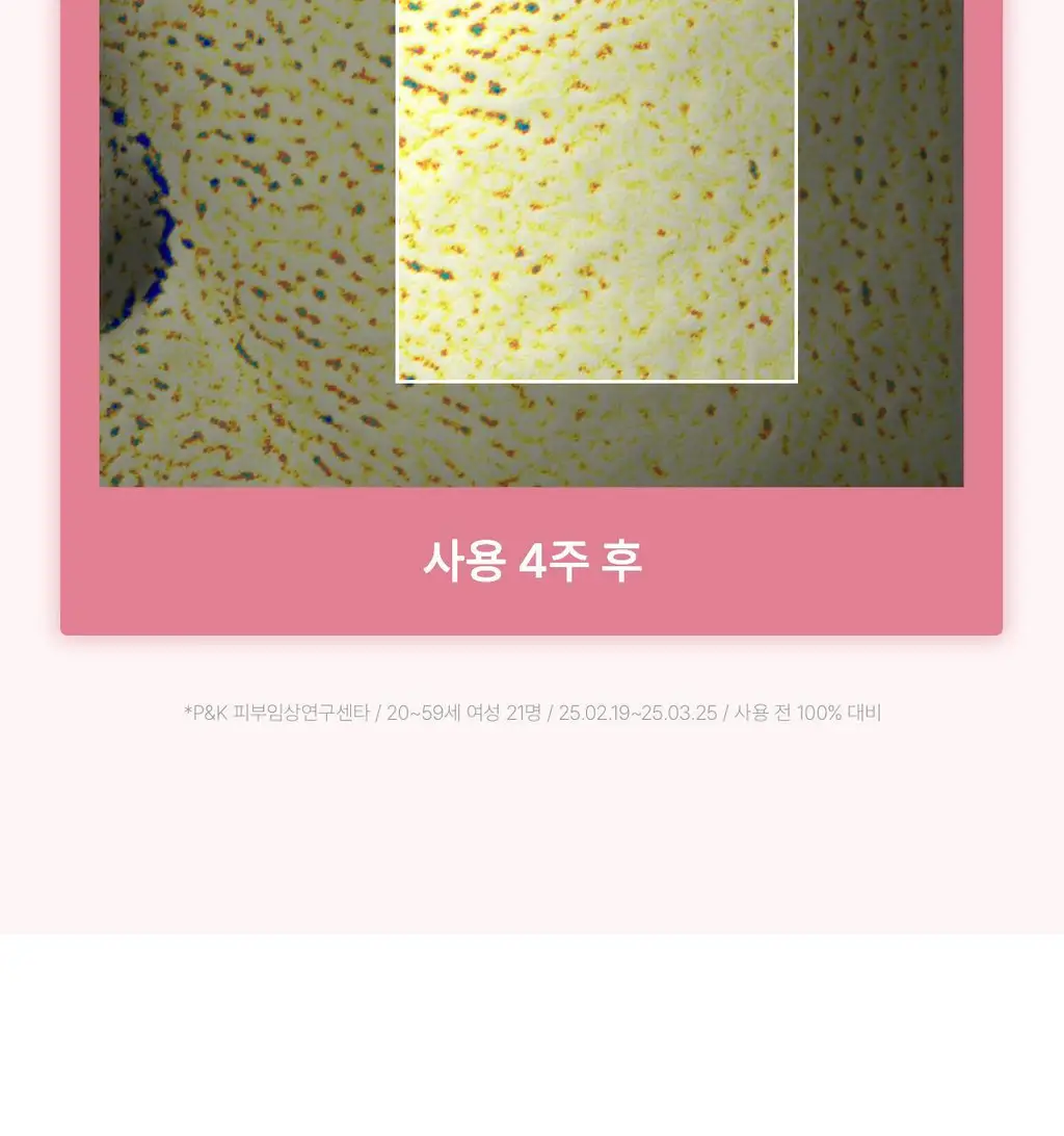 [한정기획] 바이오던스 포어 퍼펙팅 콜라겐 펩타이드 크림 50ml 기획 (+크림10ml+세럼10ml) 상세페이지 37